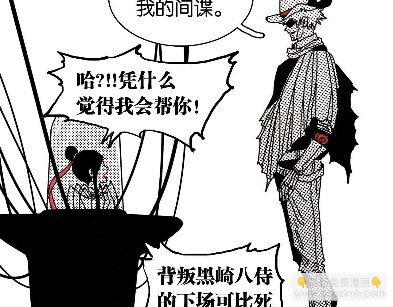 第194话 比尔与黑腹罗(1/3)-第203话