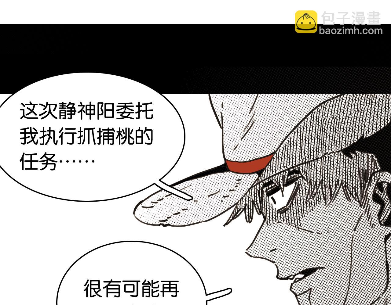 第194话 比尔与黑腹罗(1/3)-第203话