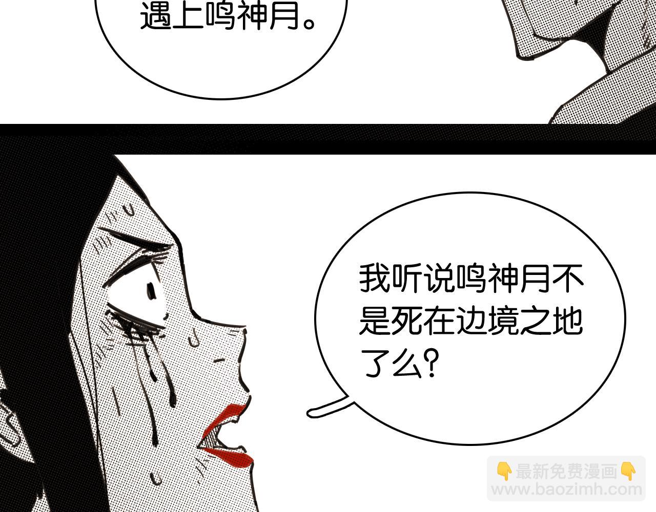 第194话 比尔与黑腹罗(1/3)-第203话