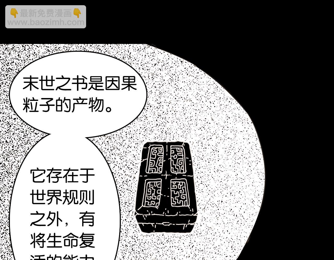 第194话 比尔与黑腹罗(1/3)-第203话