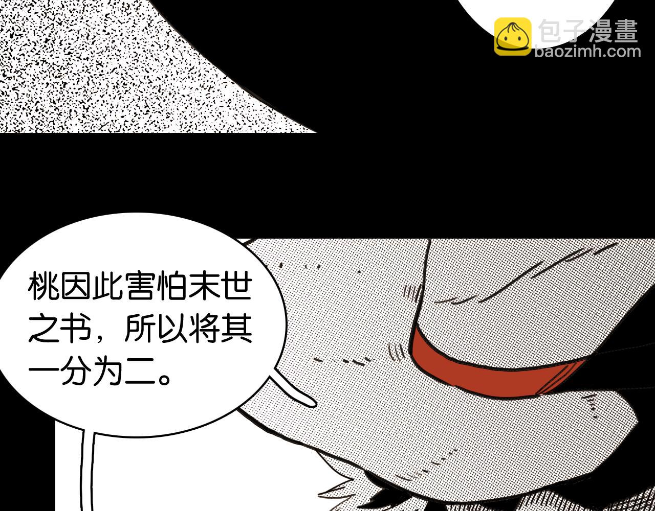 第194话 比尔与黑腹罗(1/3)-第203话