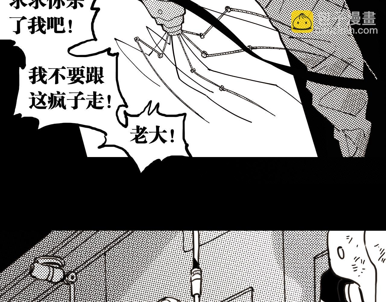 第194话 比尔与黑腹罗(1/3)-第203话