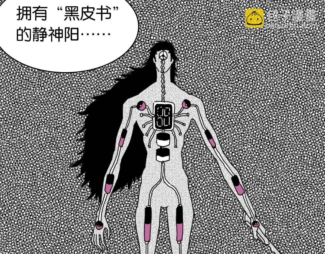 第196话 短路(1/3)-第205话
