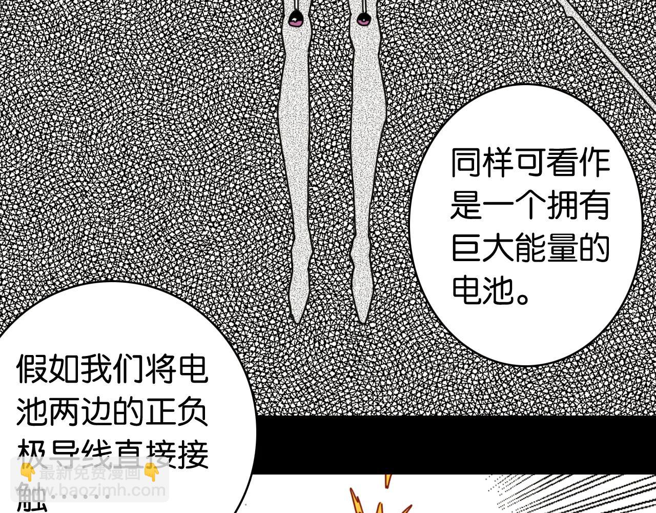 第196话 短路(1/3)-第205话
