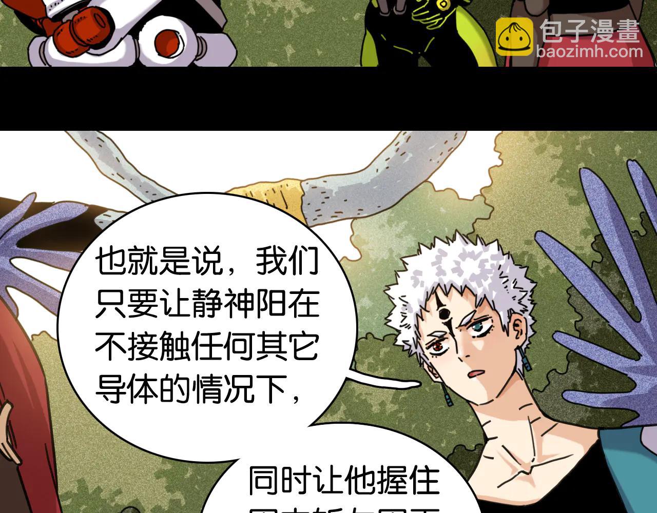 第196话 短路(1/3)-第205话