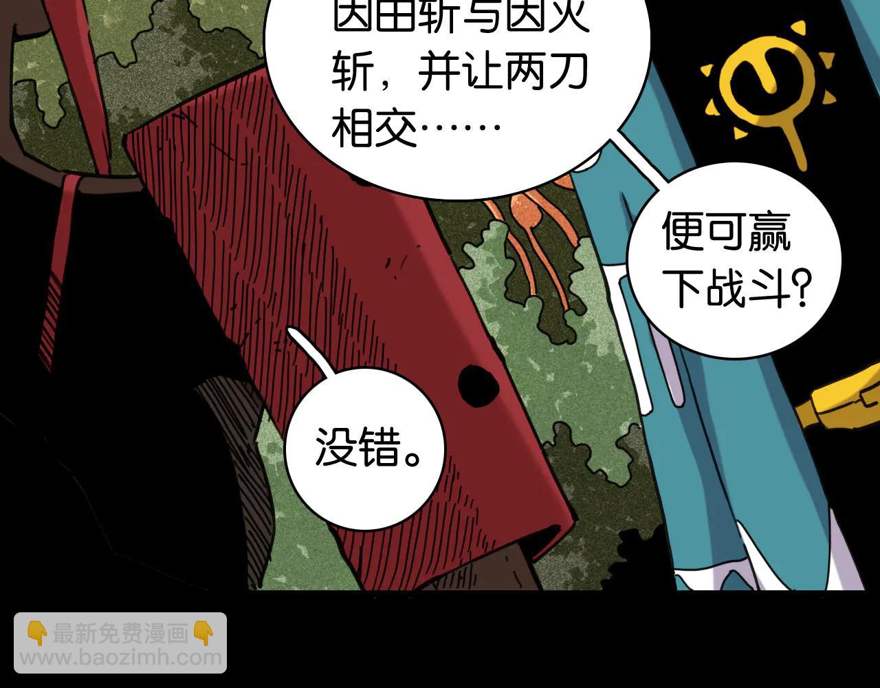 第196话 短路(1/3)-第205话