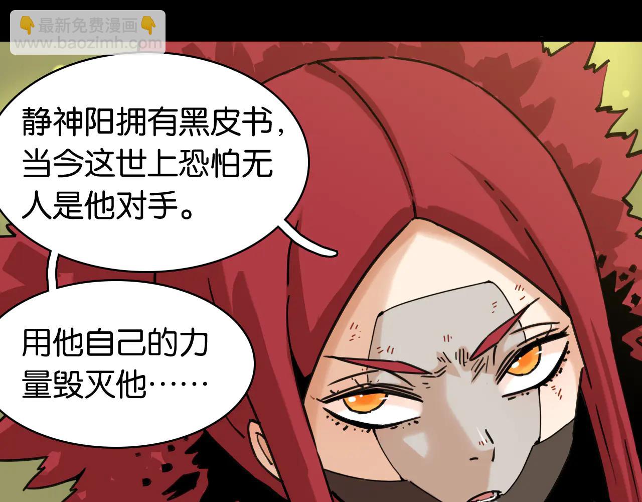 第196话 短路(1/3)-第205话