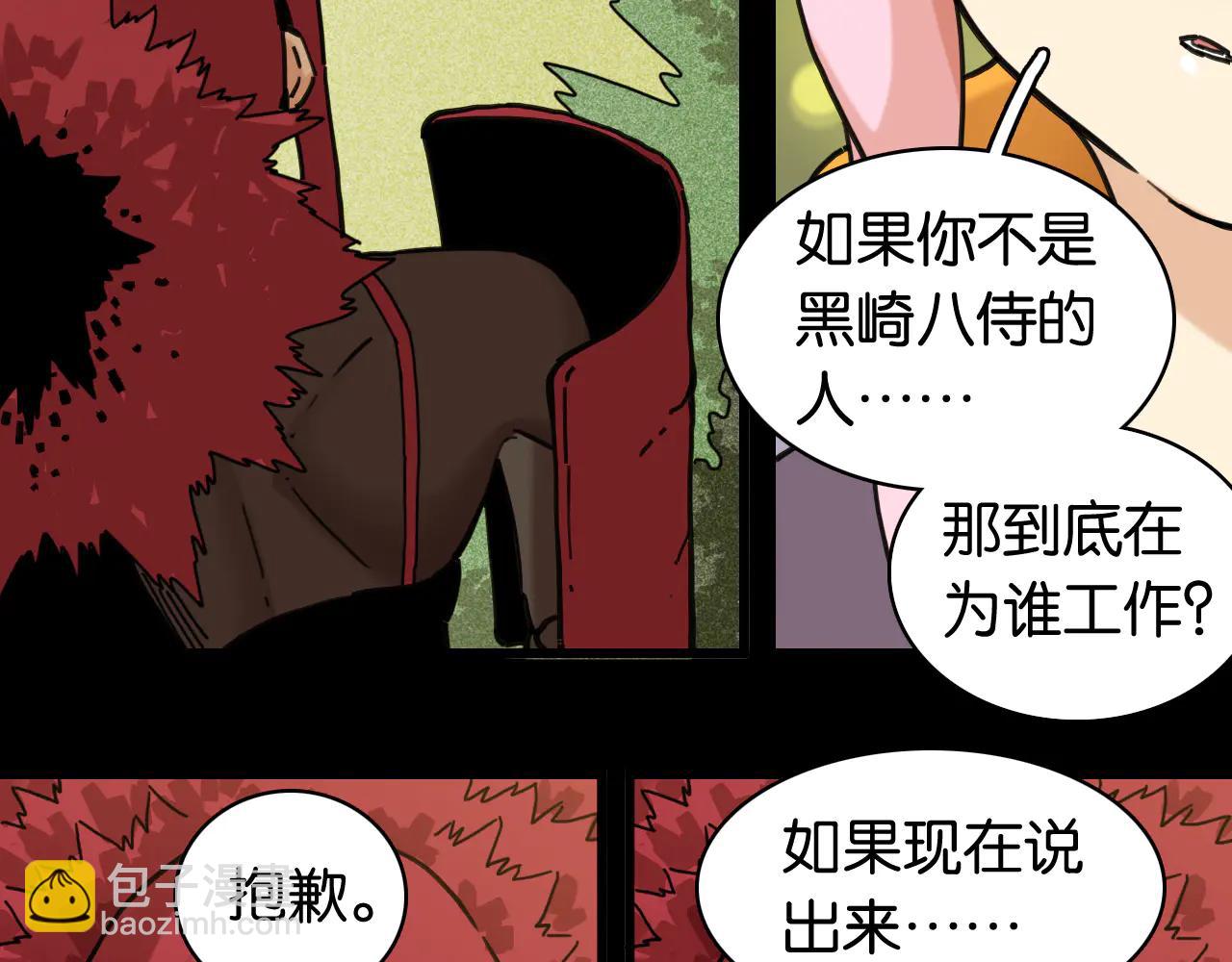 第196话 短路(1/3)-第205话