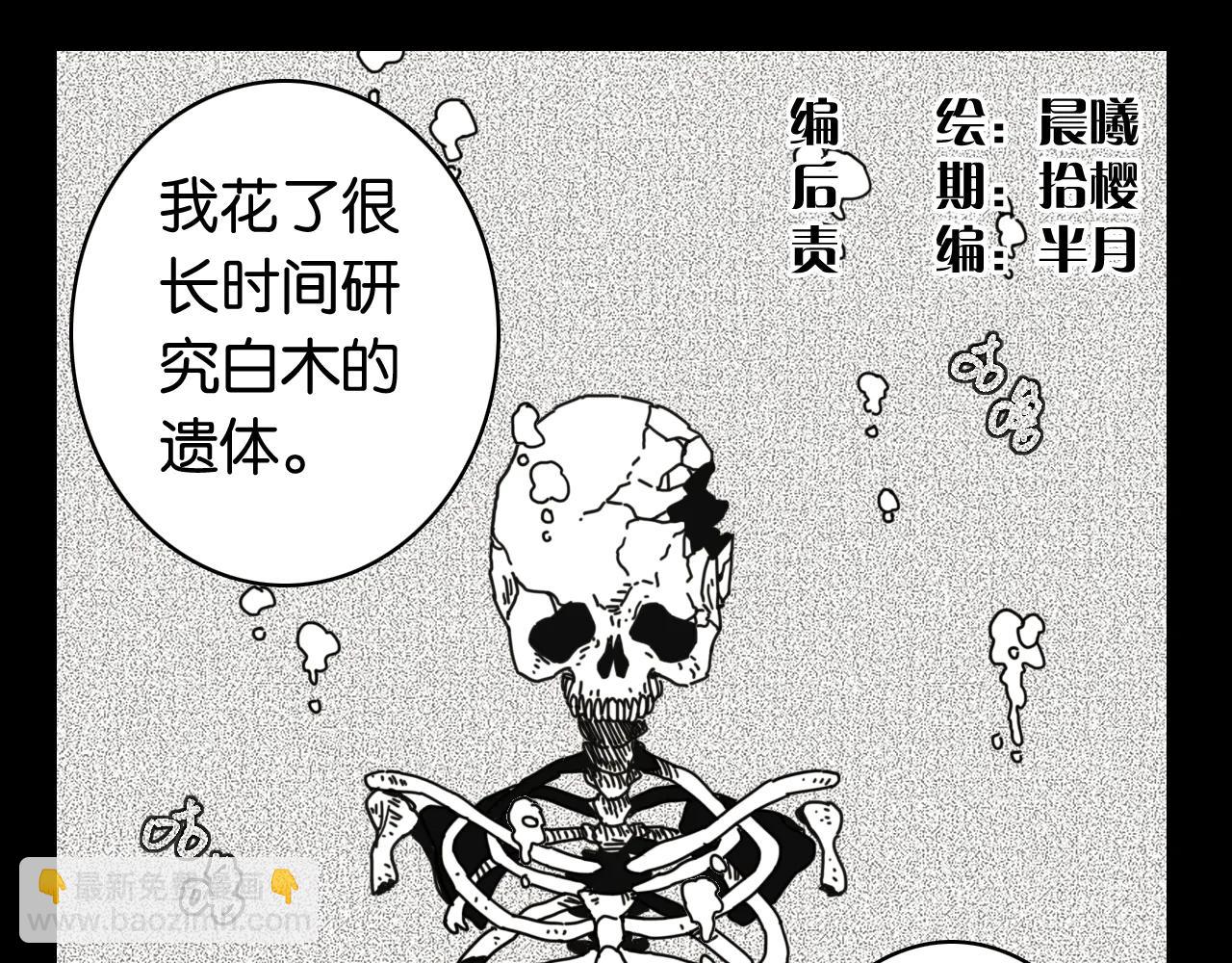 第196话 短路(1/3)-第205话