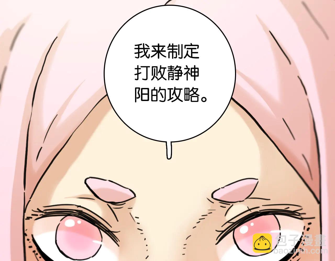 第196话 短路(1/3)-第205话