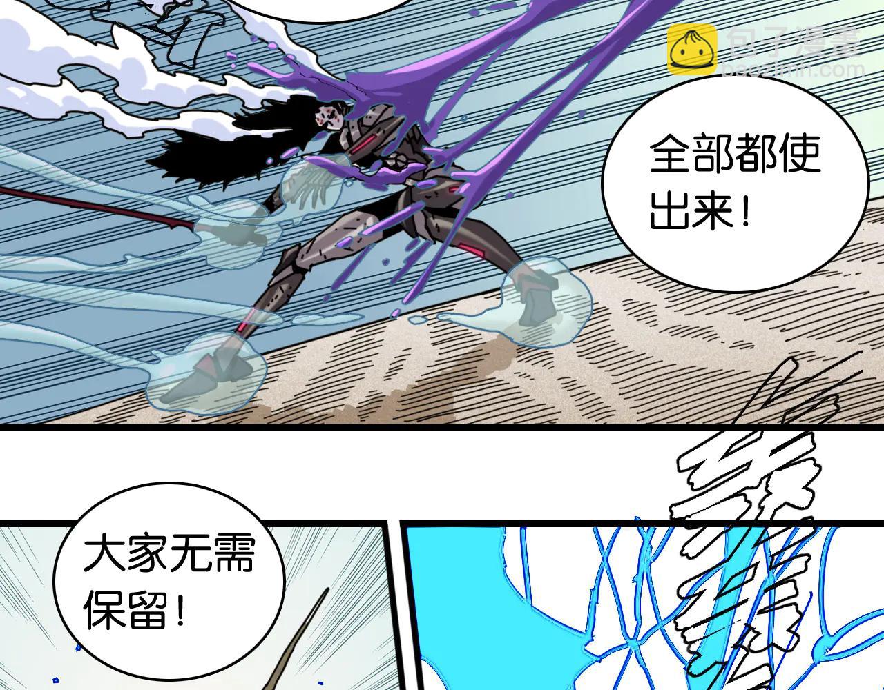 第196话 短路(1/3)-第205话