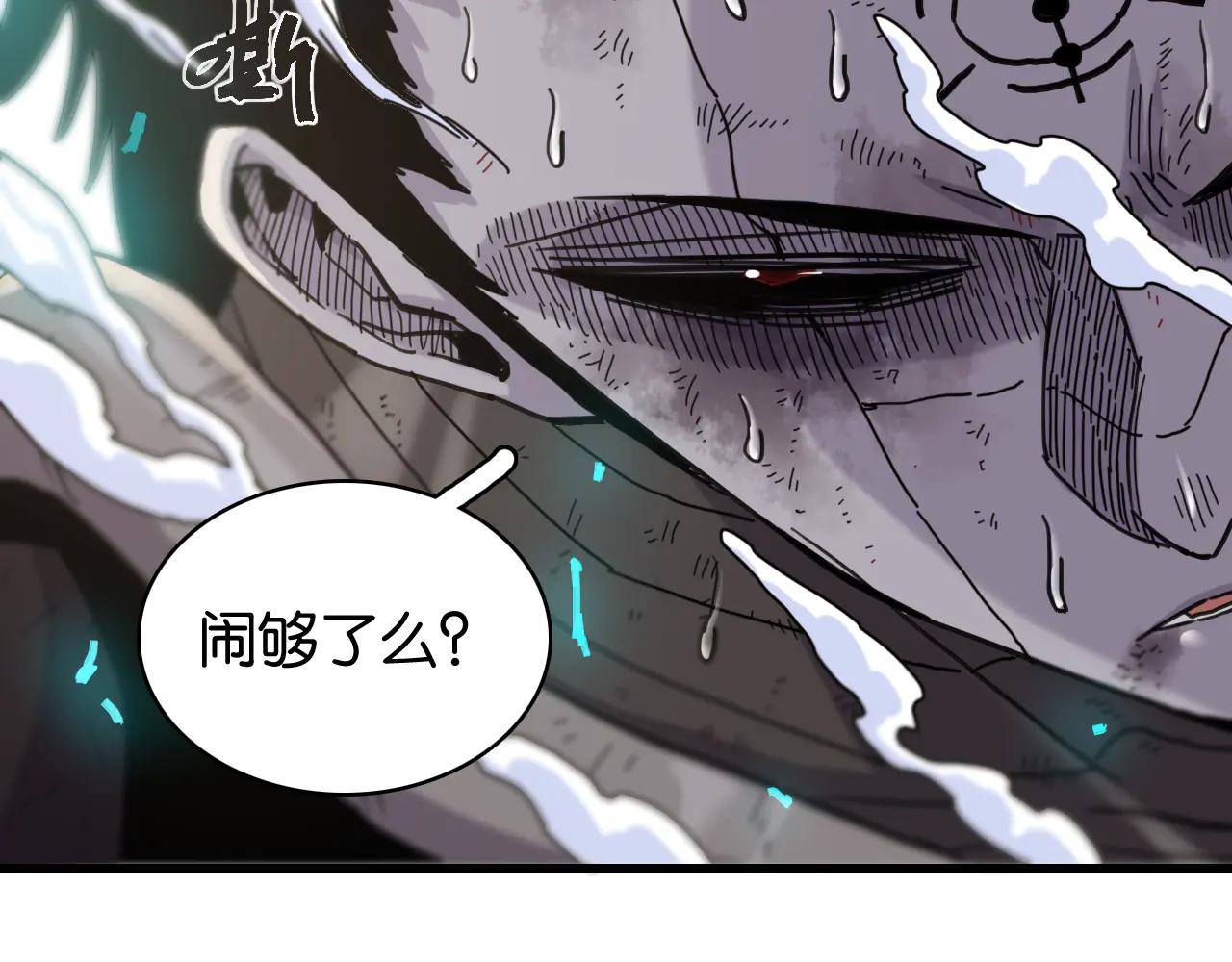 第196话 短路(1/3)-第205话