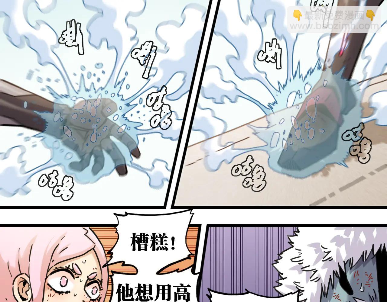 第196话 短路(1/3)-第205话