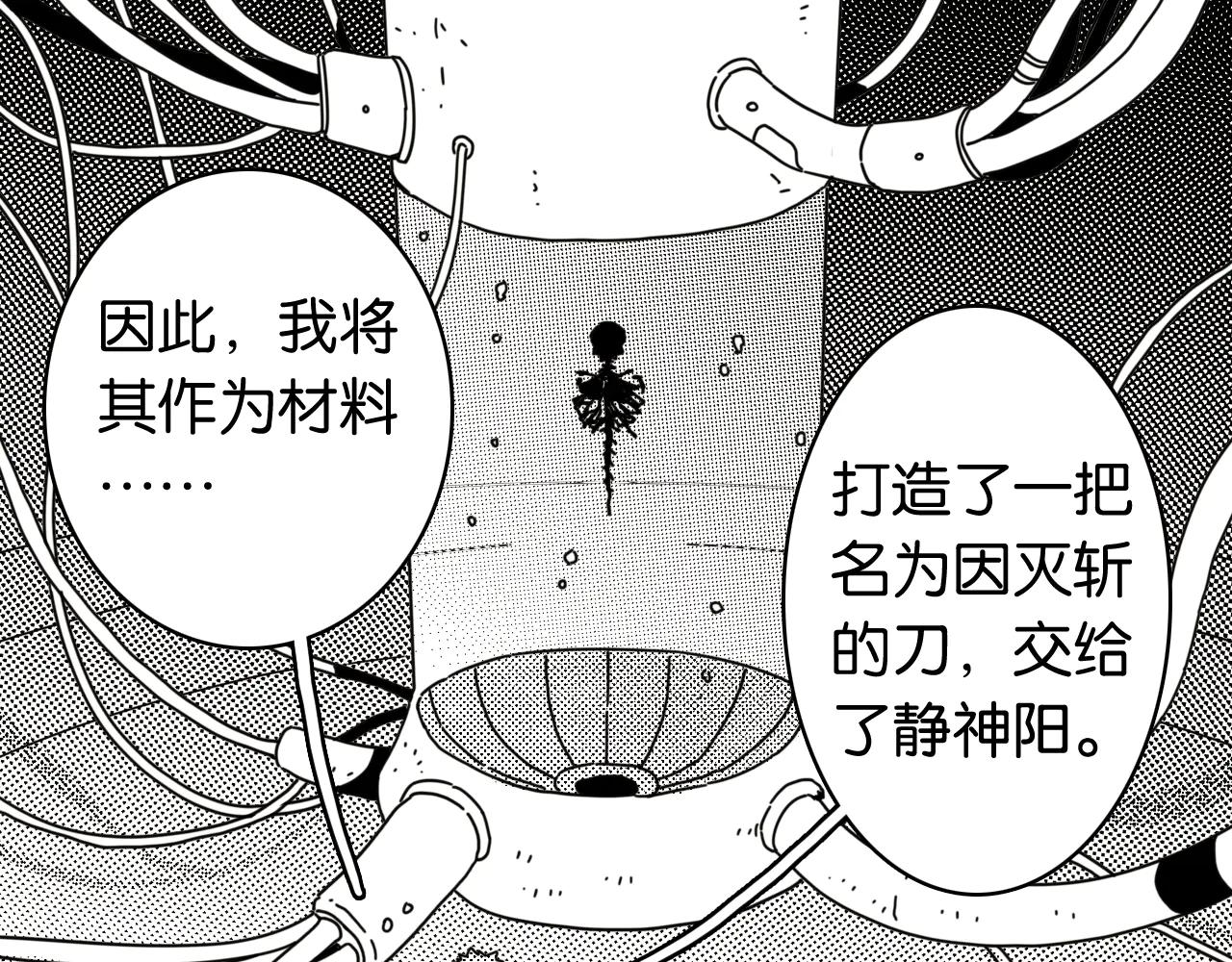 第196话 短路(1/3)-第205话