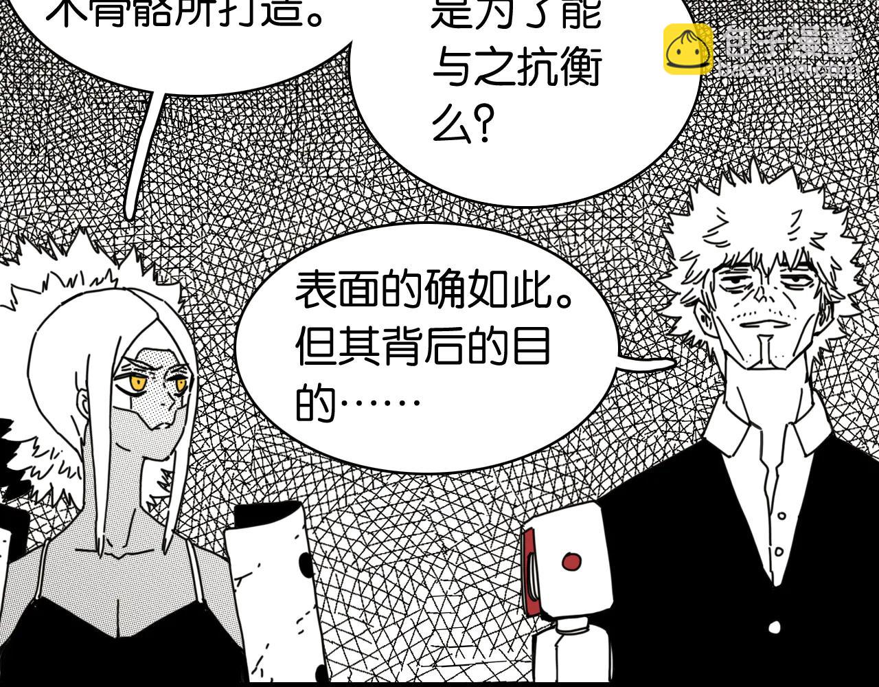 第196话 短路(1/3)-第205话