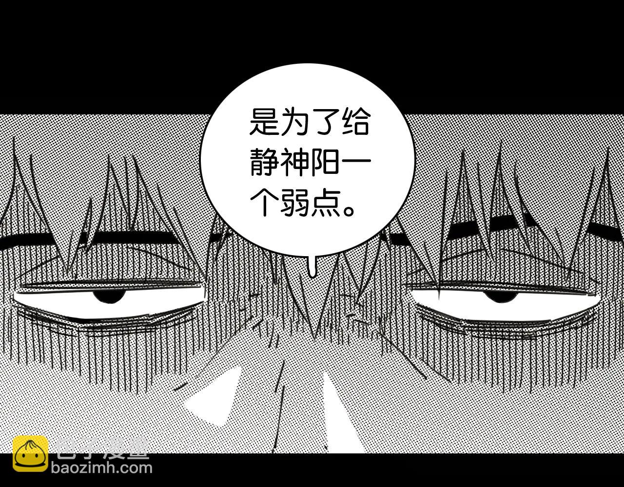 第196话 短路(1/3)-第205话