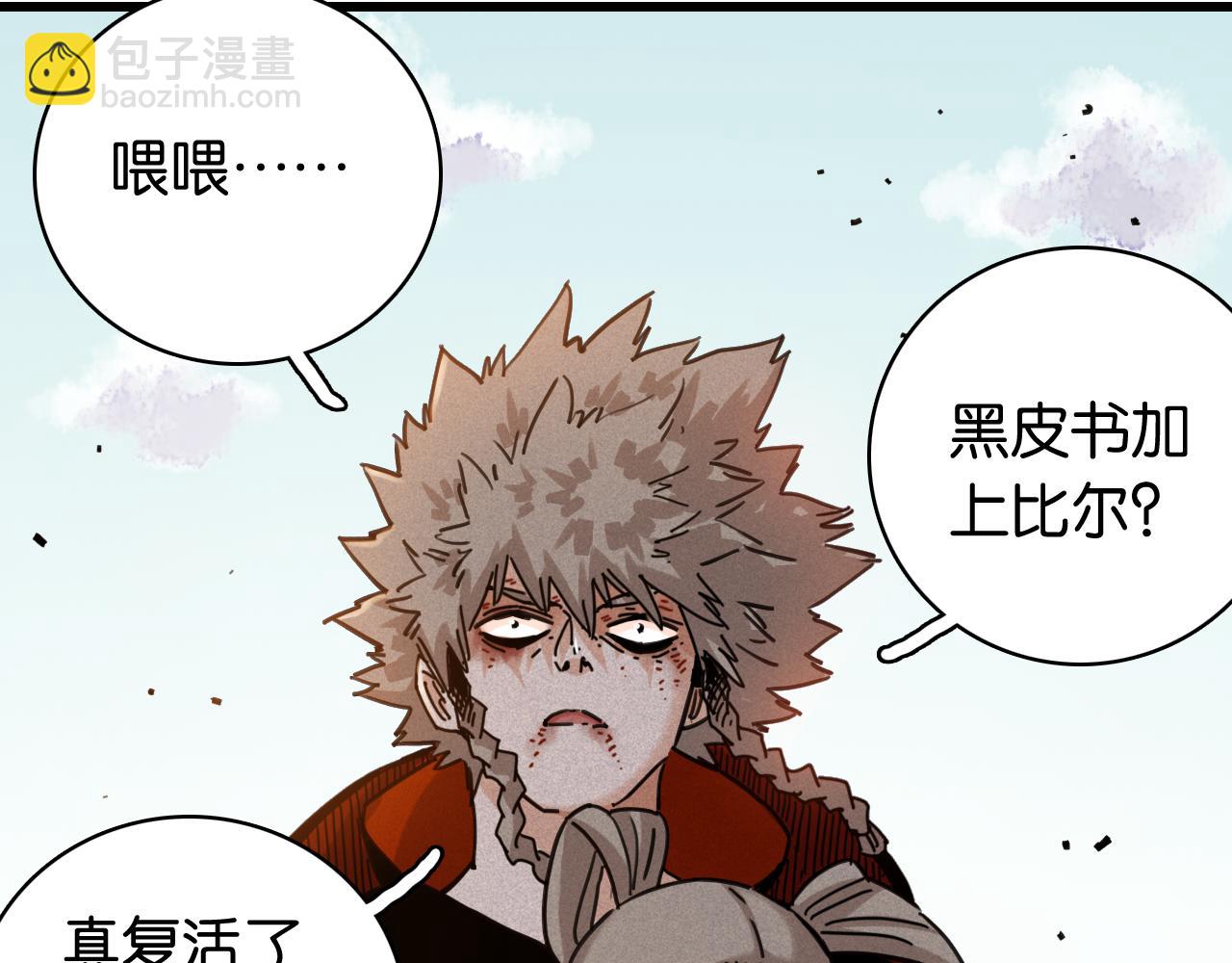 第198话 目的地(1/3)-第207话