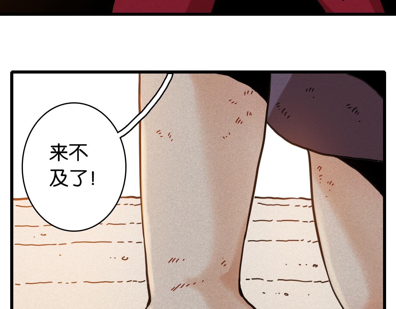 第198话 目的地(1/3)-第207话