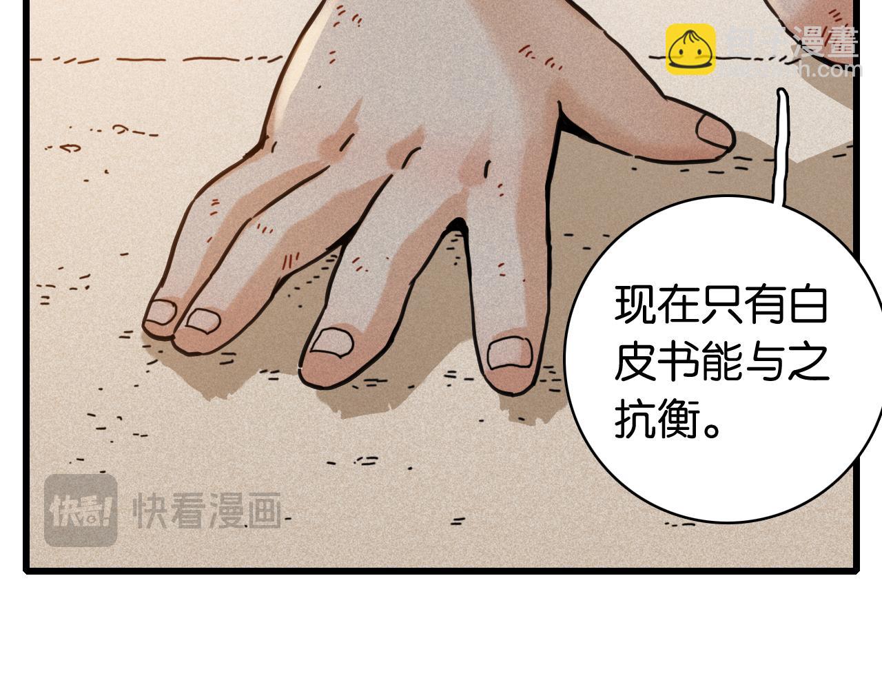 第198话 目的地(1/3)-第207话