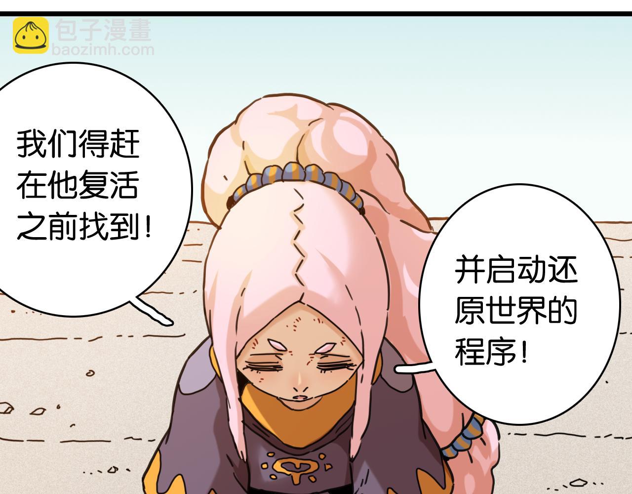 第198话 目的地(1/3)-第207话