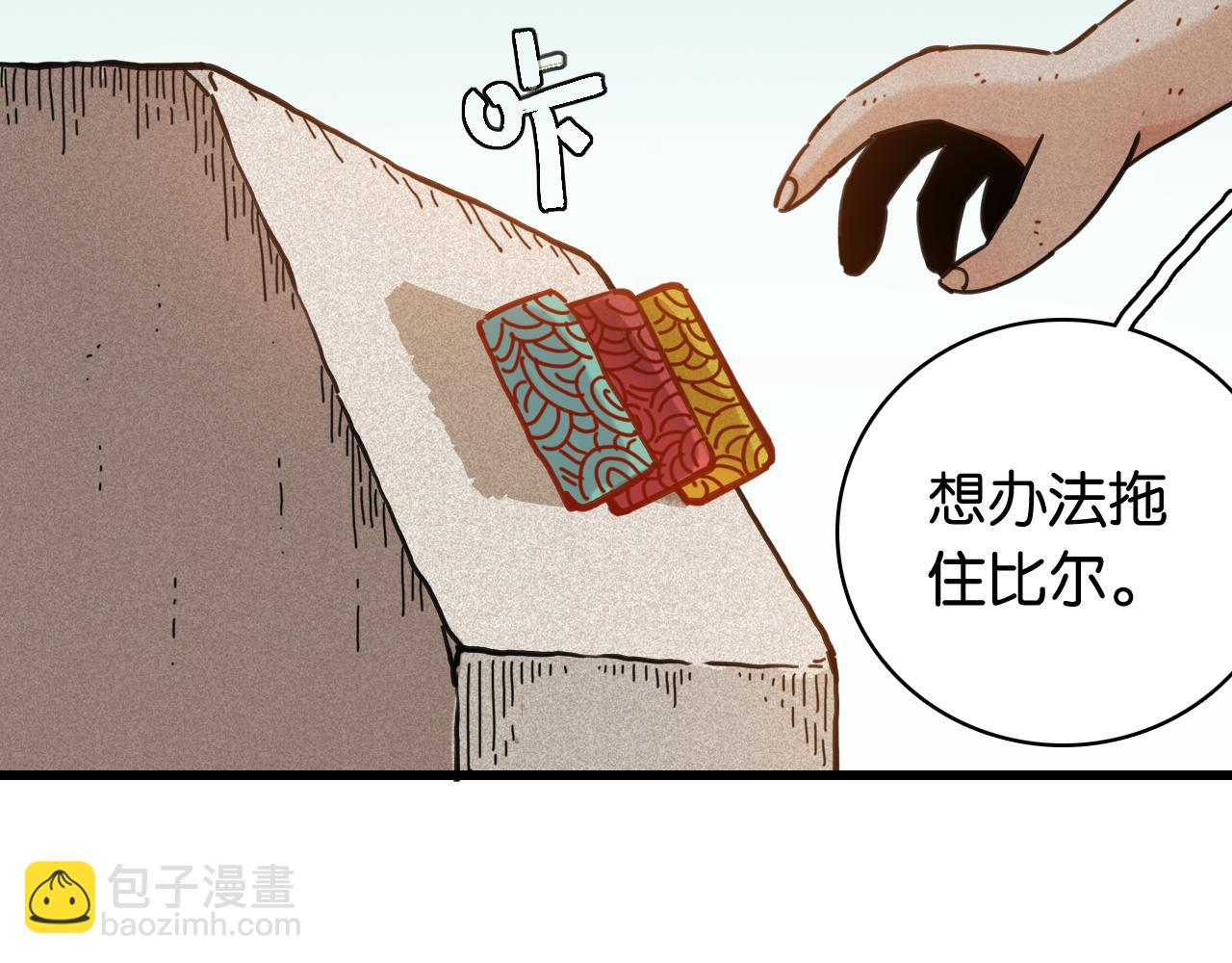 第198话 目的地(1/3)-第207话