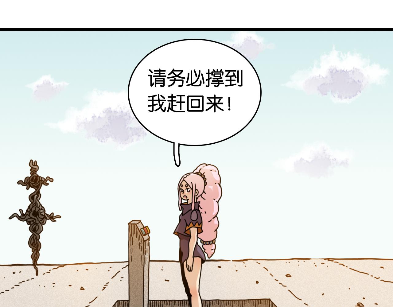 第198话 目的地(1/3)-第207话