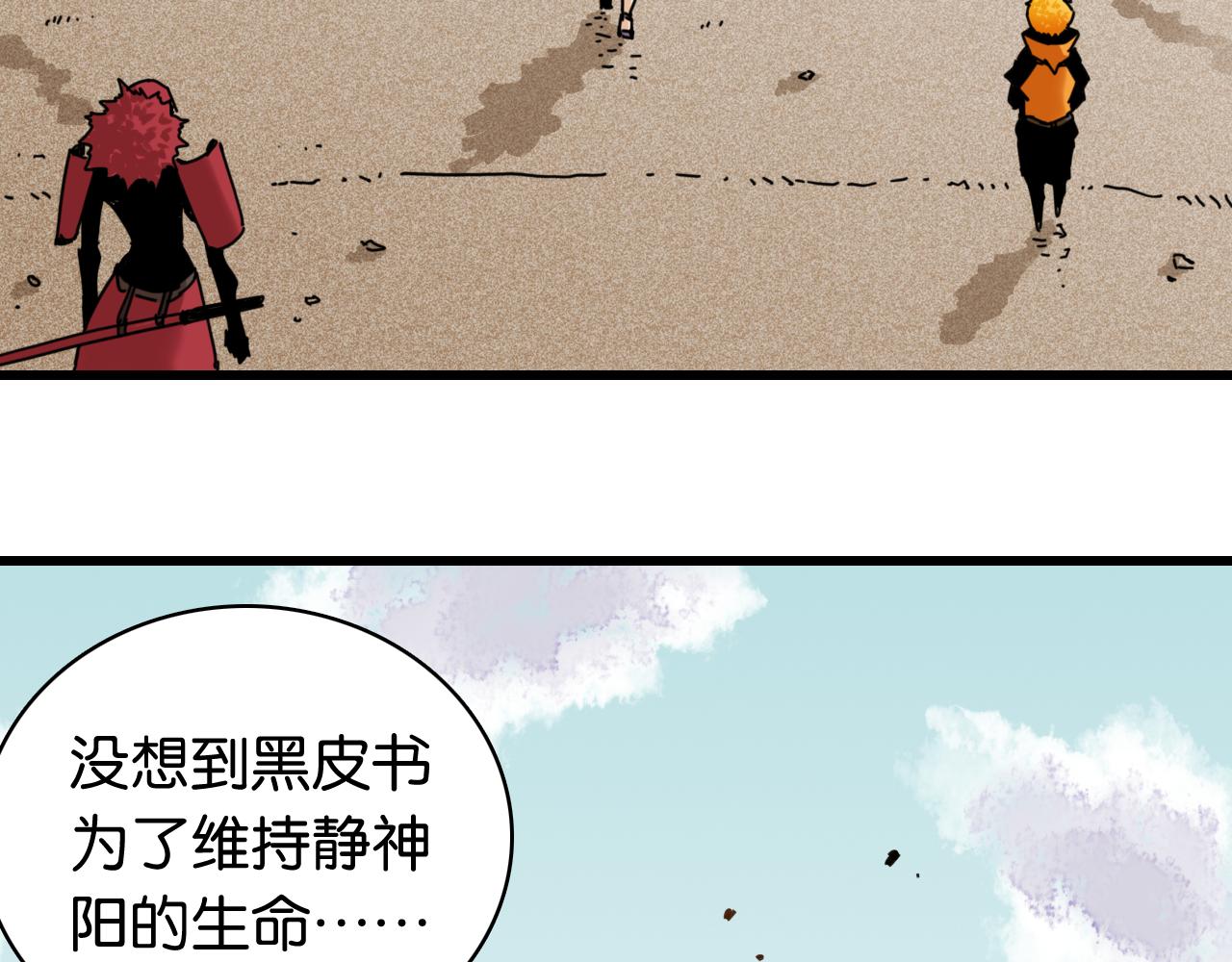 第198话 目的地(1/3)-第207话
