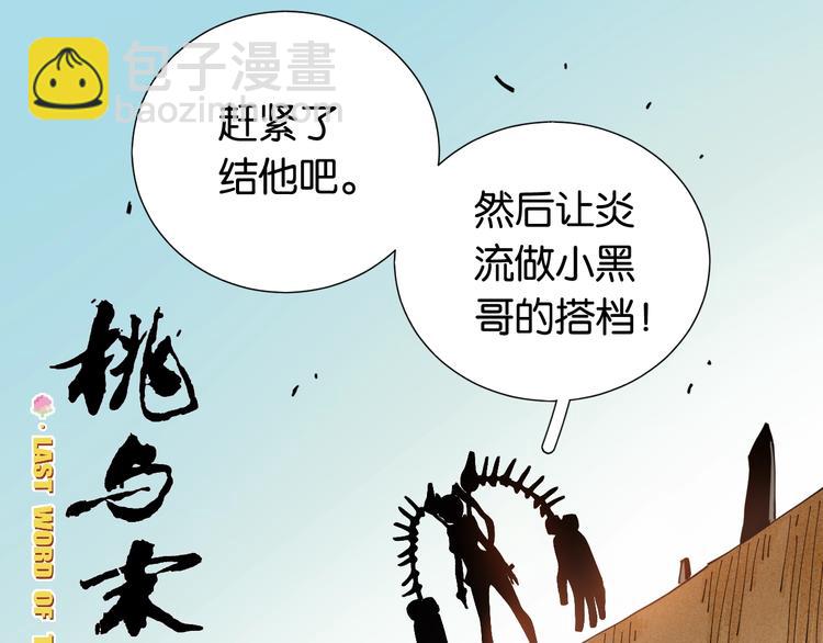 第20话 只有一个人能活！(1/3)-第21话