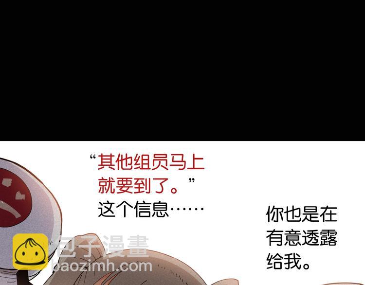 第20话 只有一个人能活！(1/3)-第21话