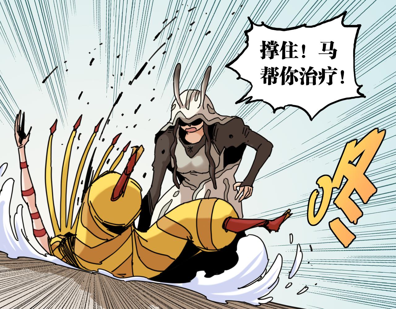 白木！等着我！(1/3)-第209话