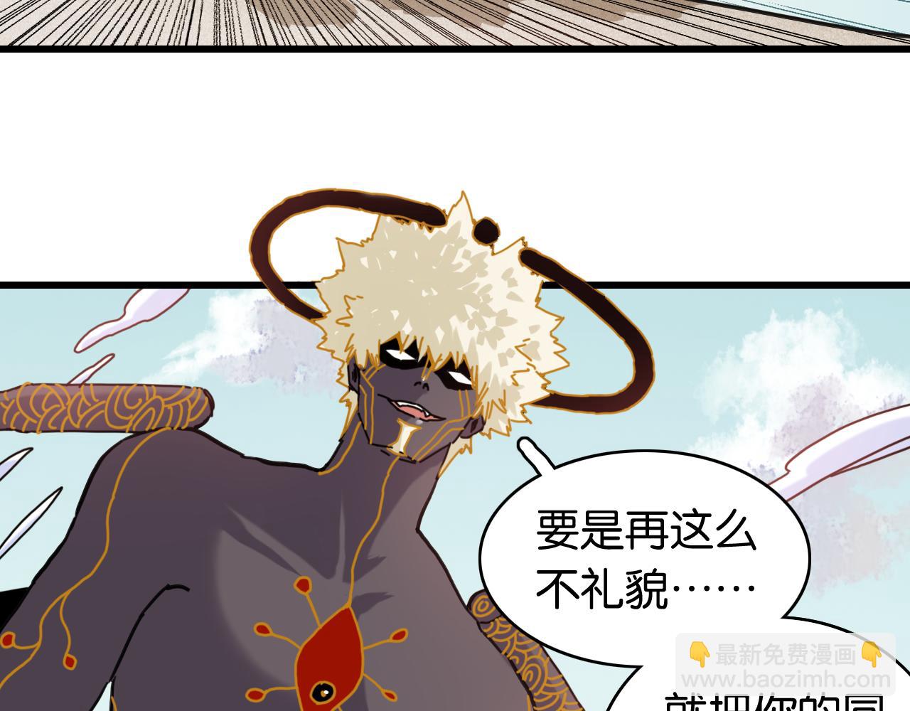 白木！等着我！(1/3)-第209话