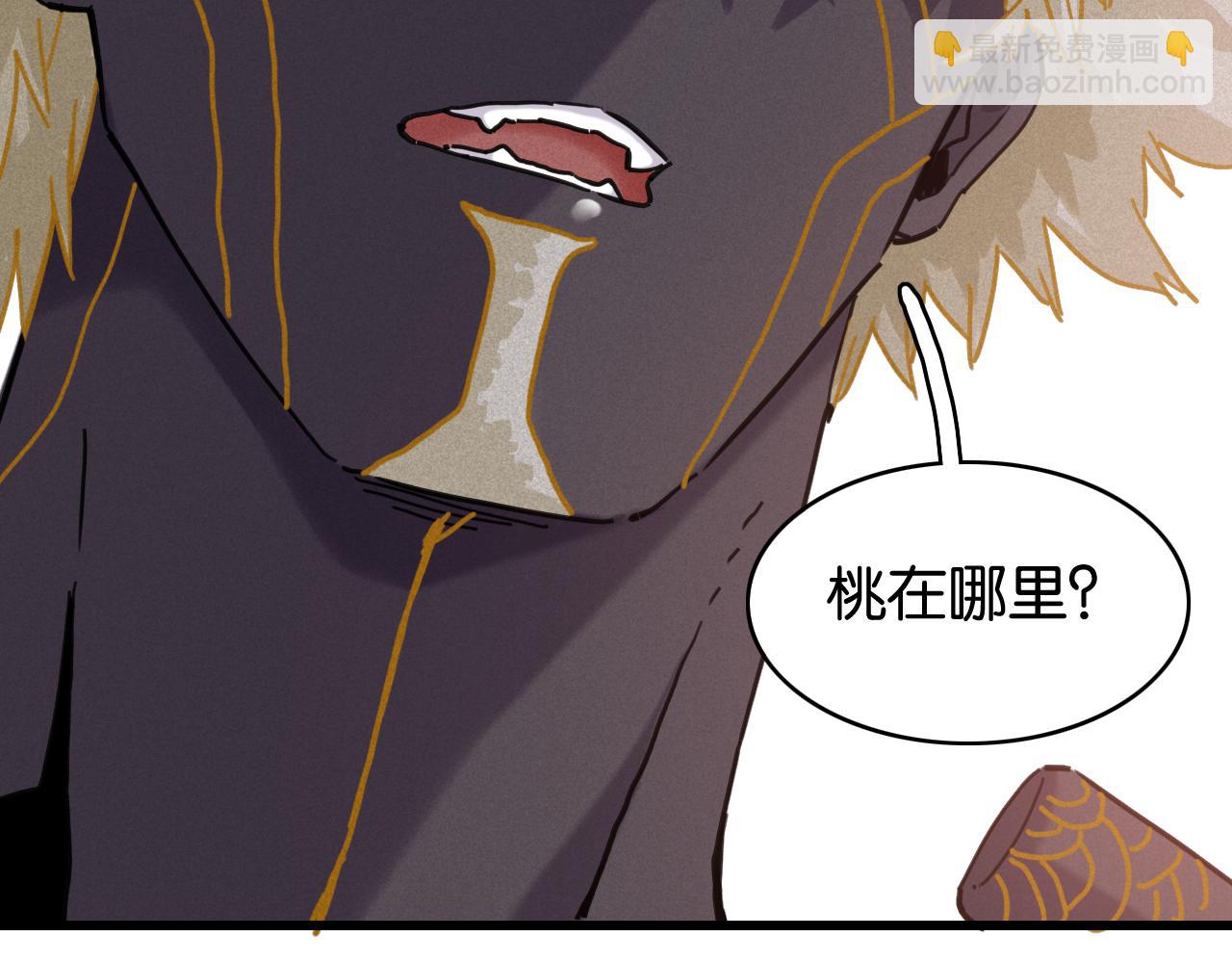 白木！等着我！(1/3)-第209话