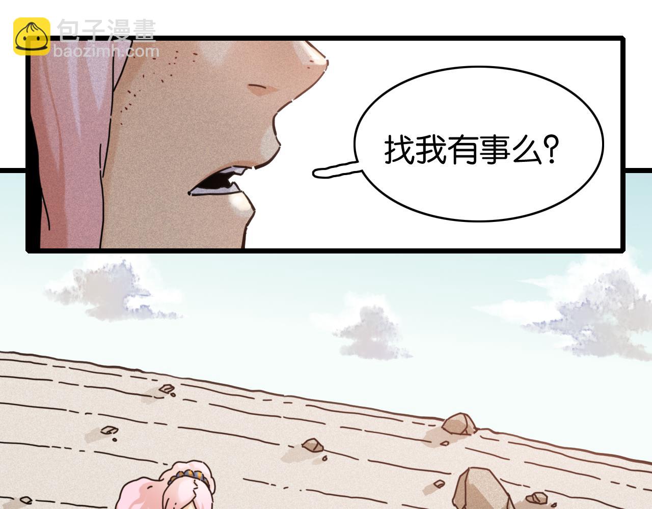 白木！等着我！(1/3)-第209话