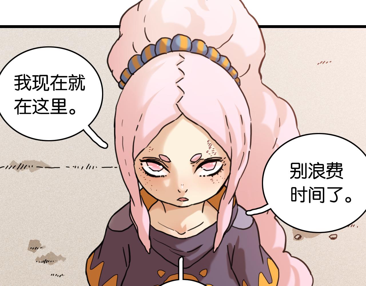 白木！等着我！(1/3)-第209话