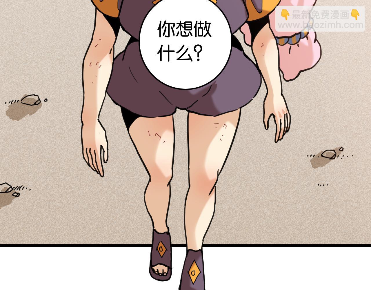 白木！等着我！(1/3)-第209话