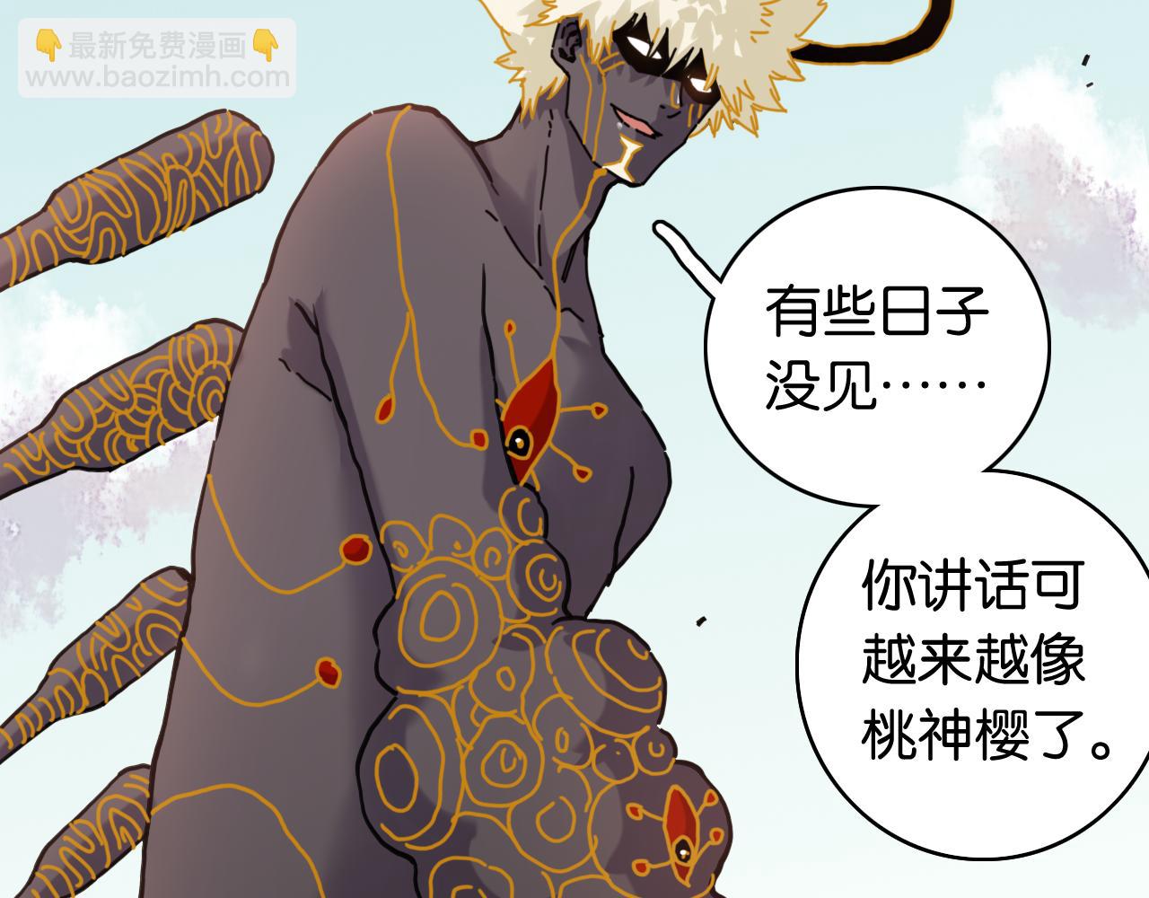 白木！等着我！(1/3)-第209话