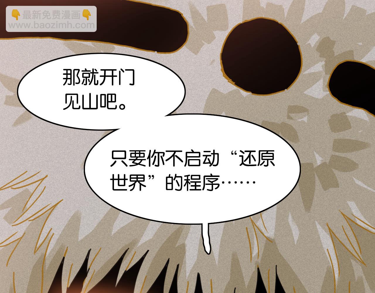 白木！等着我！(1/3)-第209话