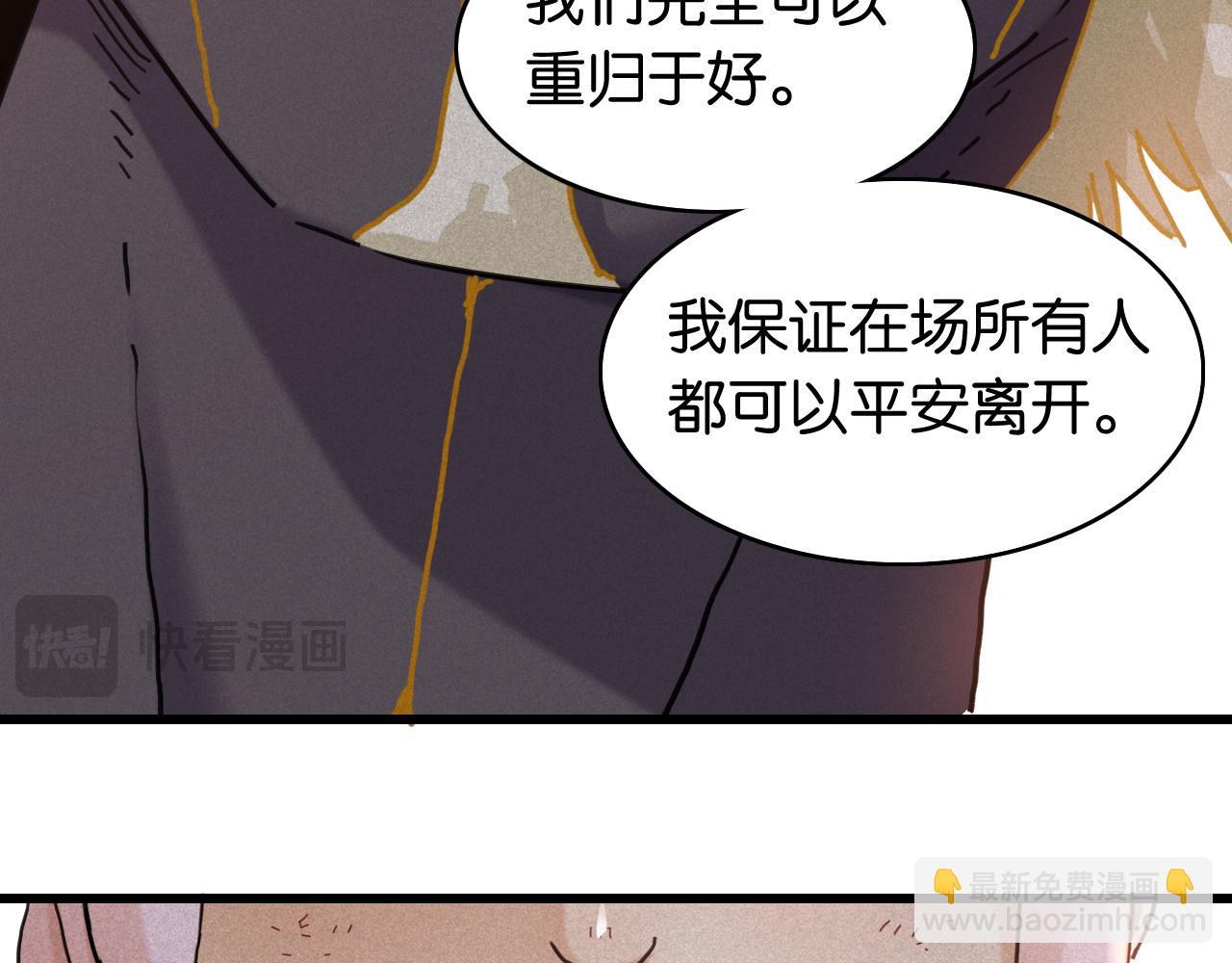 白木！等着我！(1/3)-第209话