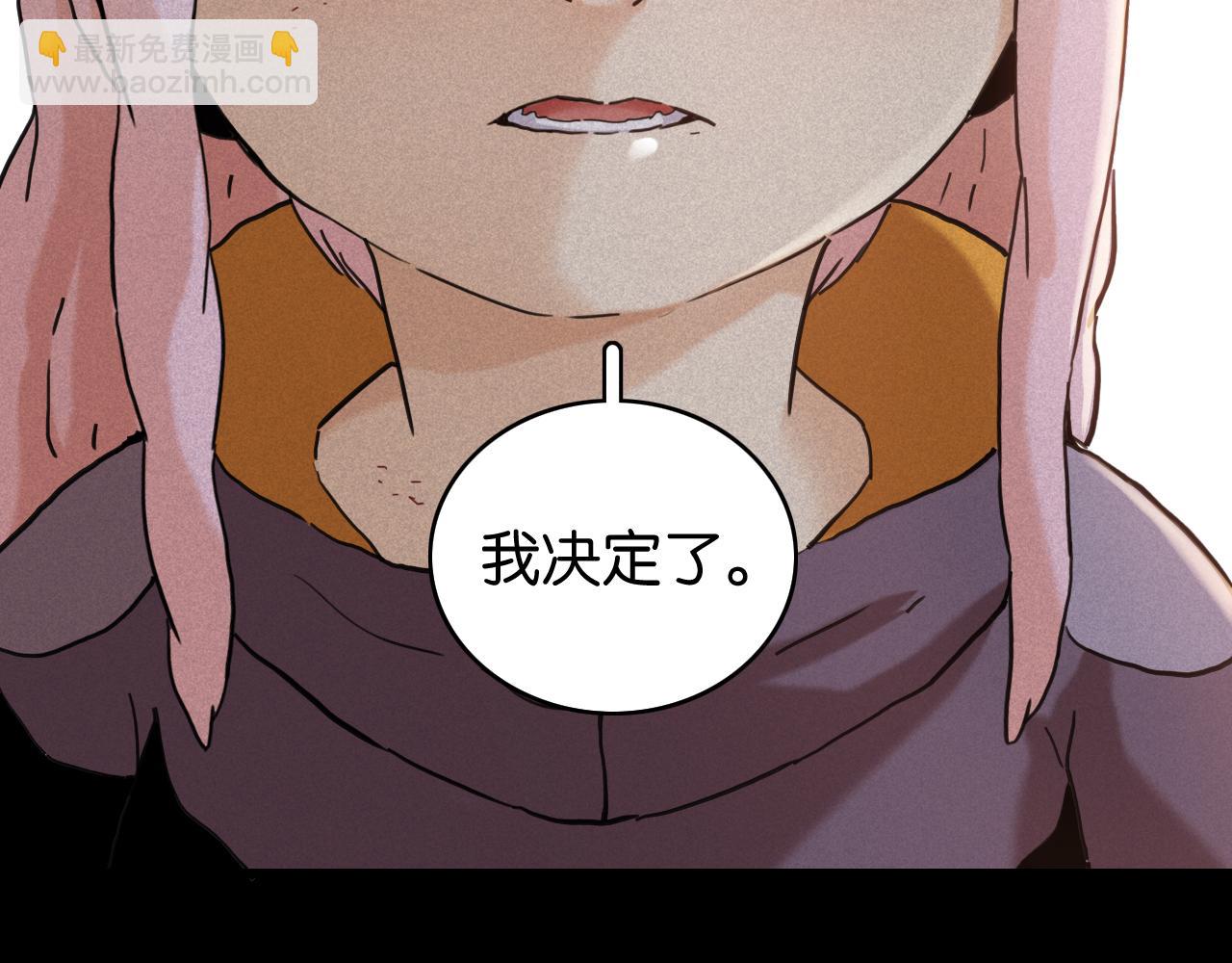 白木！等着我！(1/3)-第209话