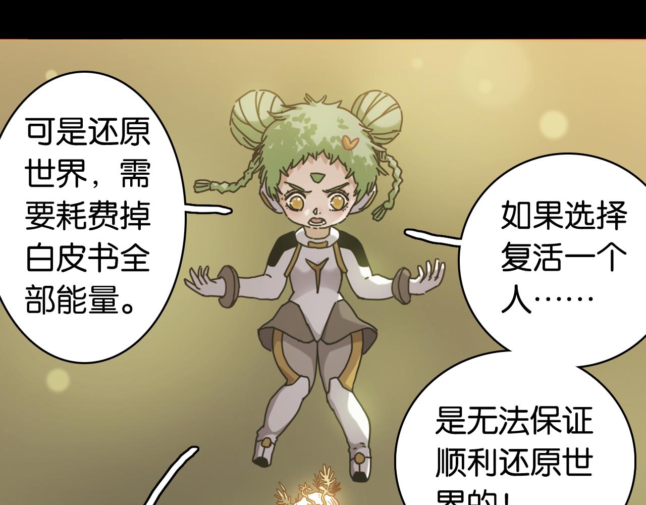 白木！等着我！(1/3)-第209话