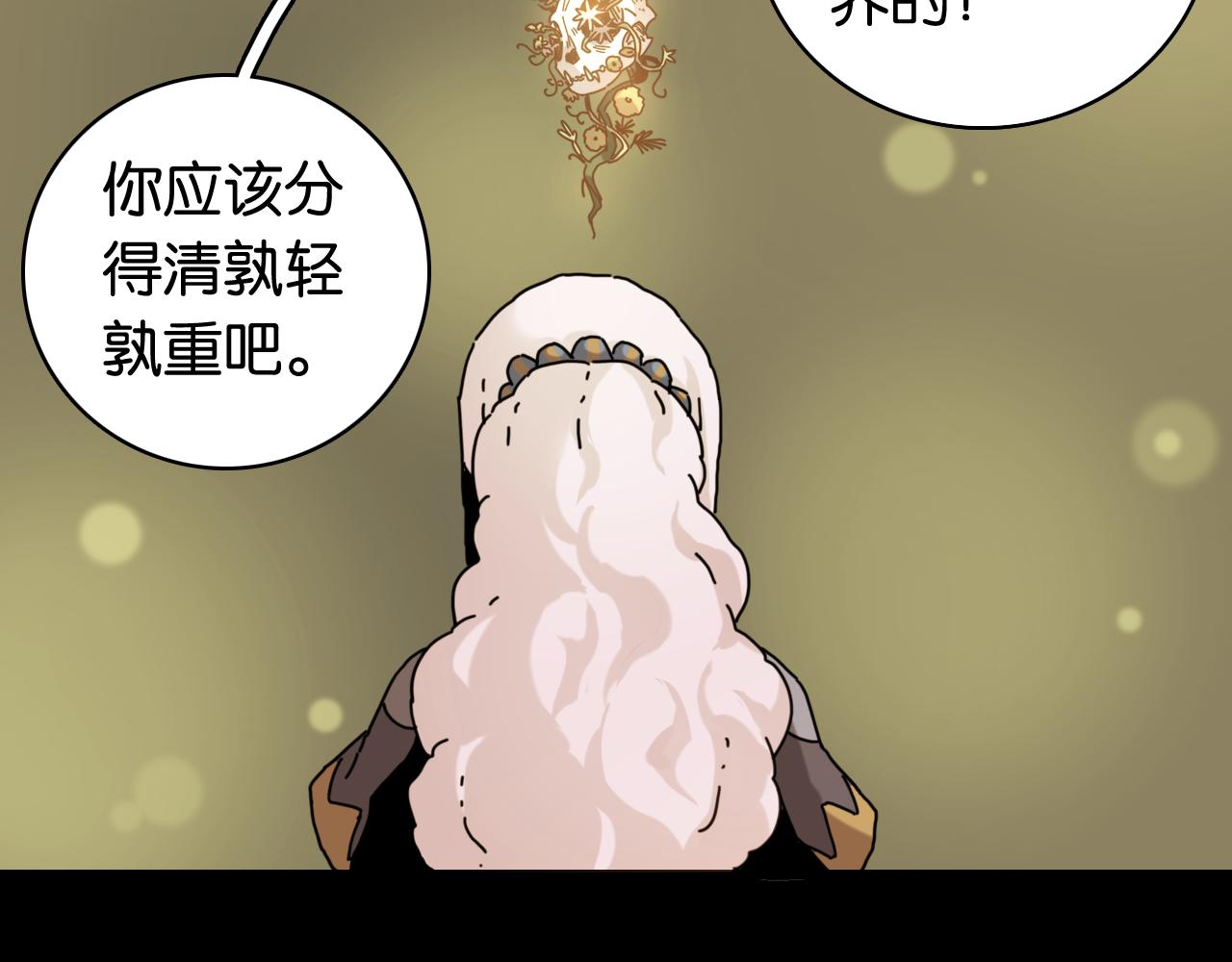 白木！等着我！(1/3)-第209话