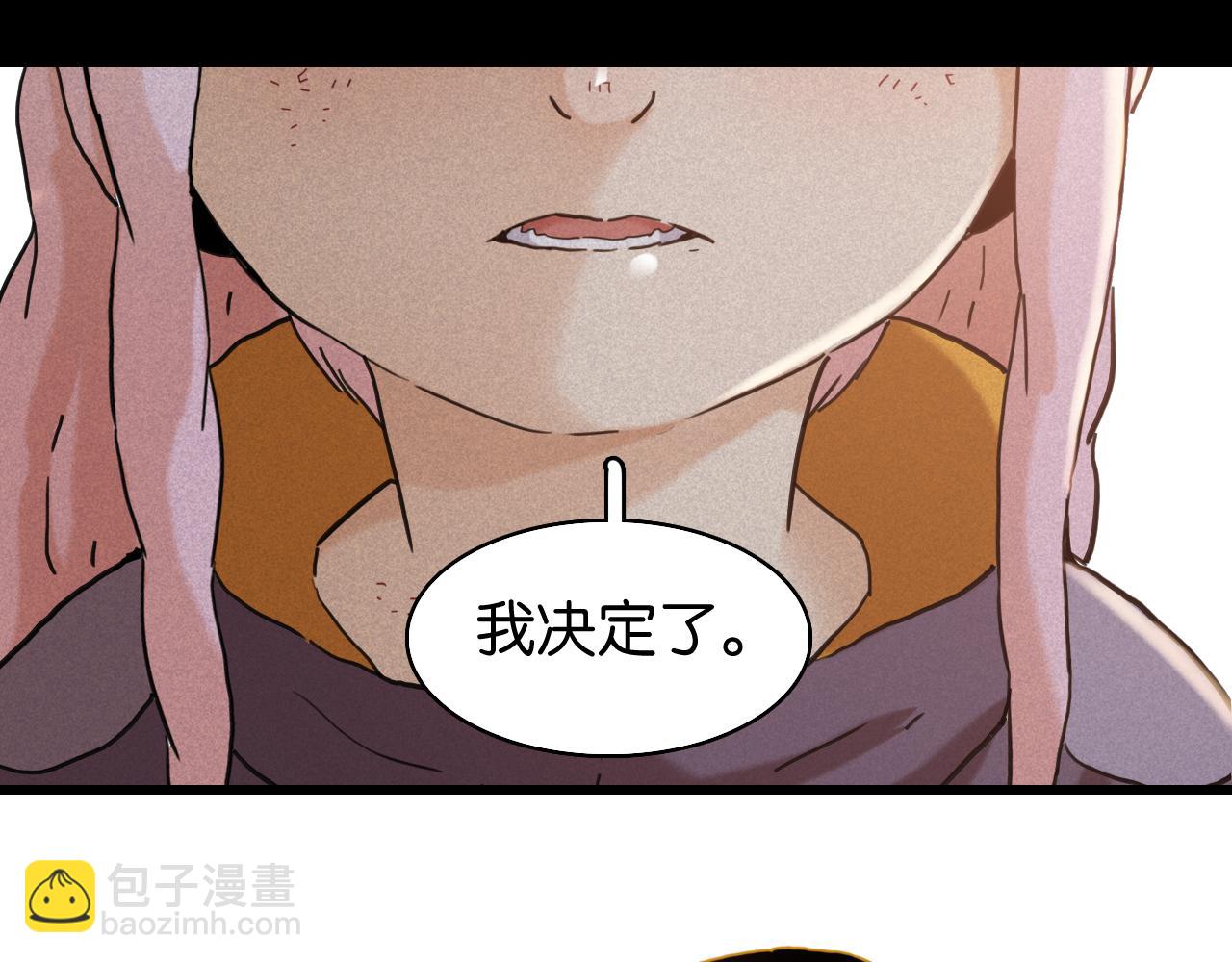 白木！等着我！(1/3)-第209话