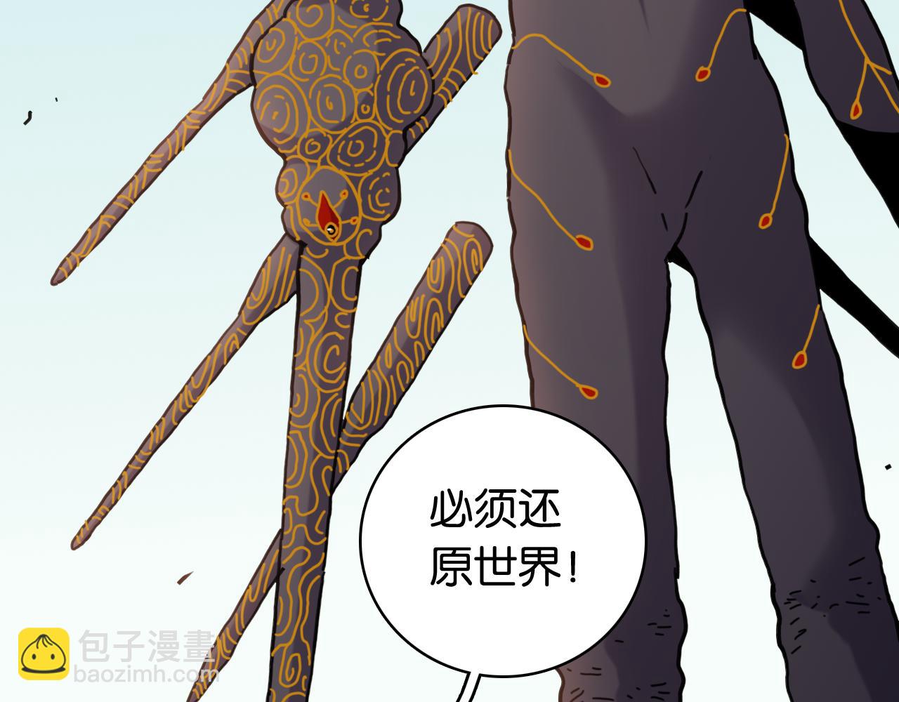 白木！等着我！(1/3)-第209话