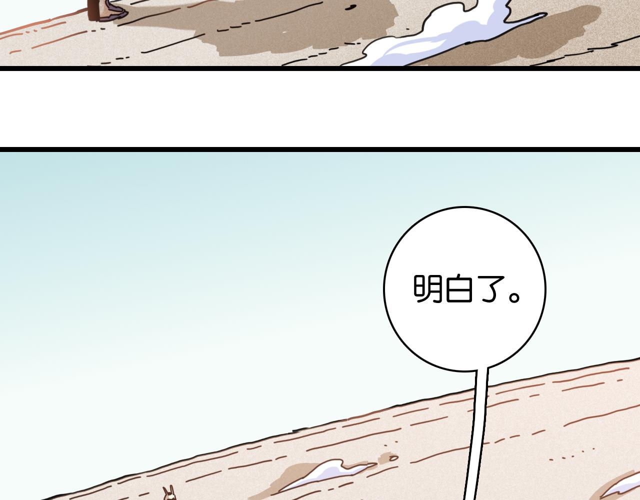 白木！等着我！(1/3)-第209话
