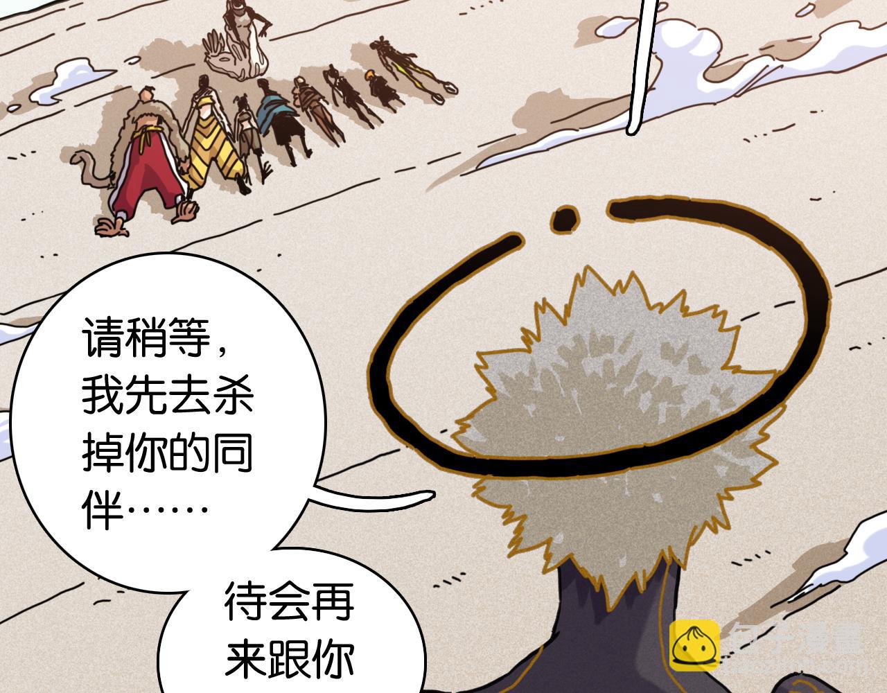 白木！等着我！(1/3)-第209话