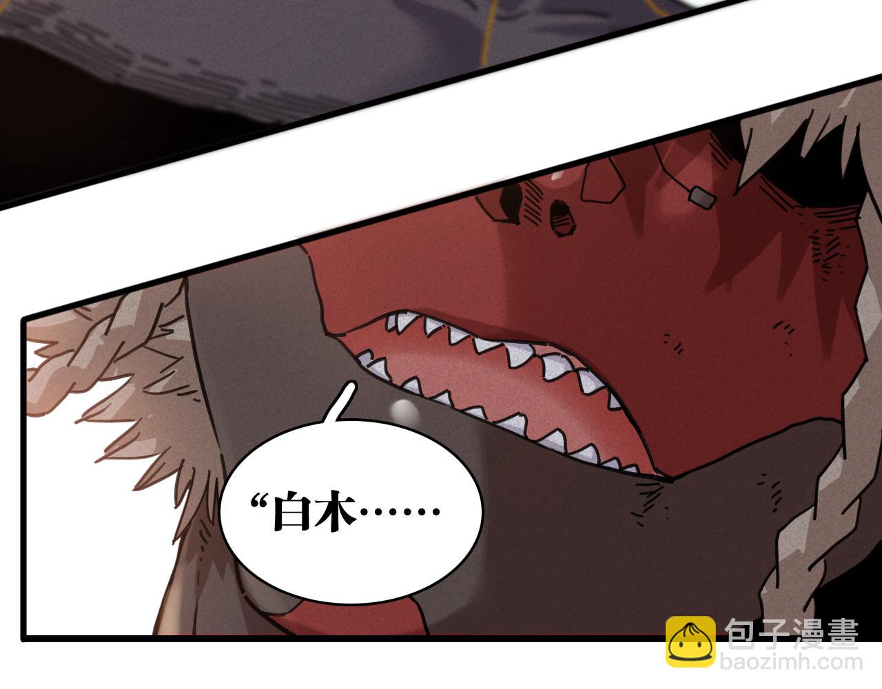 白木！等着我！(1/3)-第209话