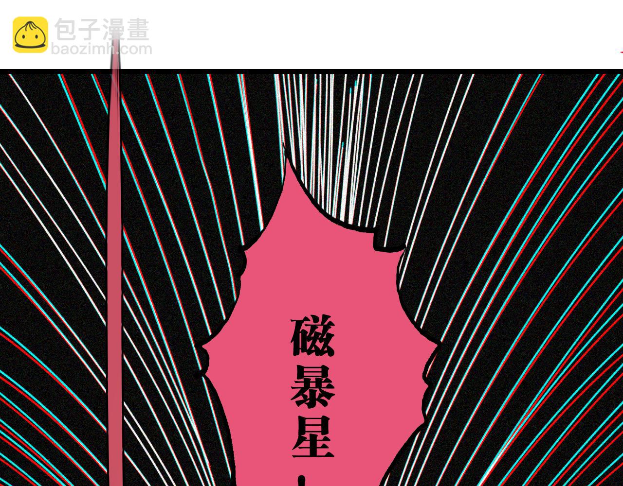 白木！等着我！(1/3)-第209话