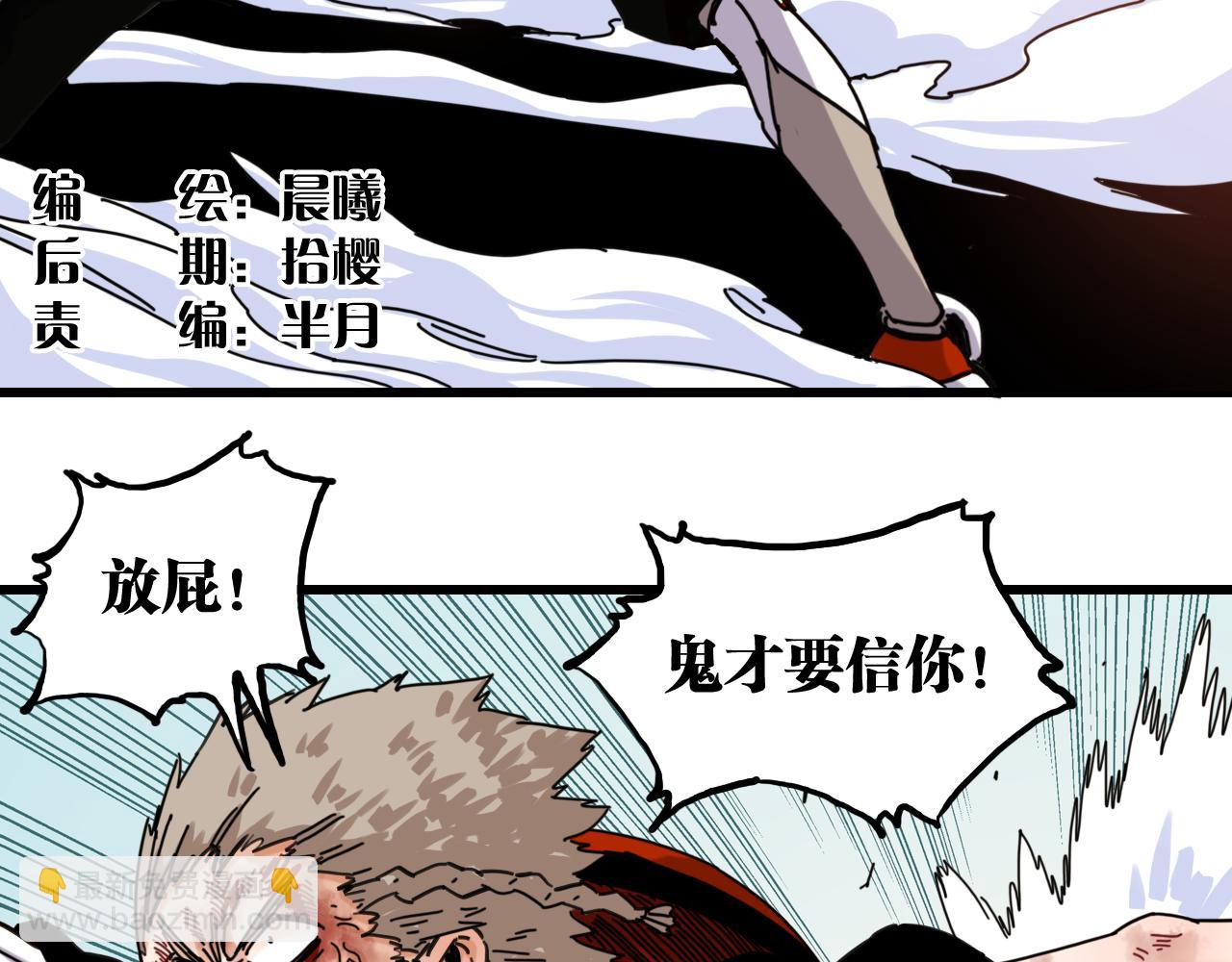 白木！等着我！(1/3)-第209话