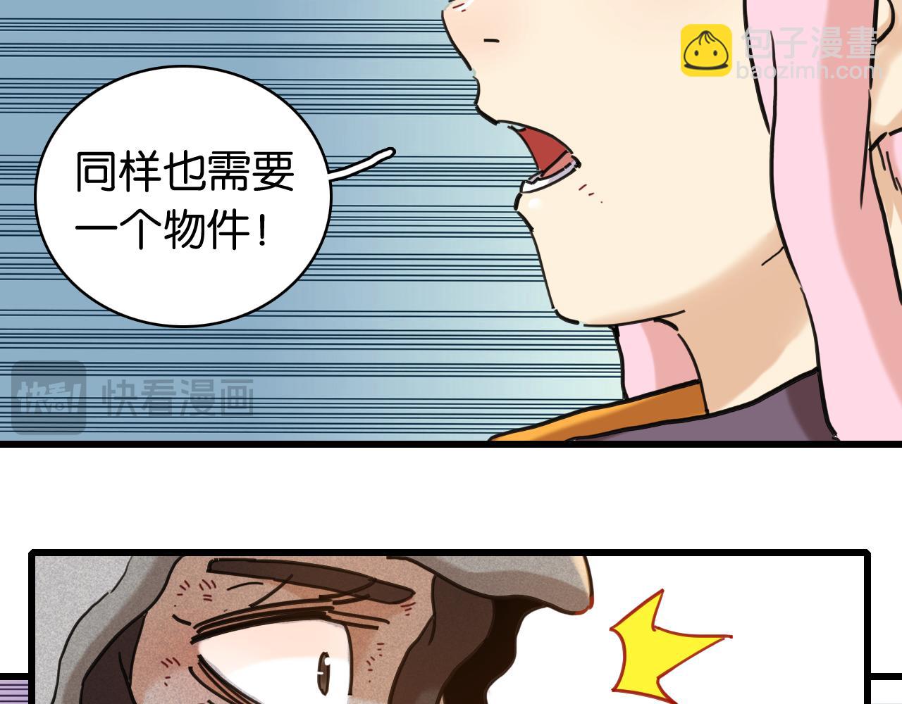 第201话 黑瞳石VS比尔(1/3)-第211话