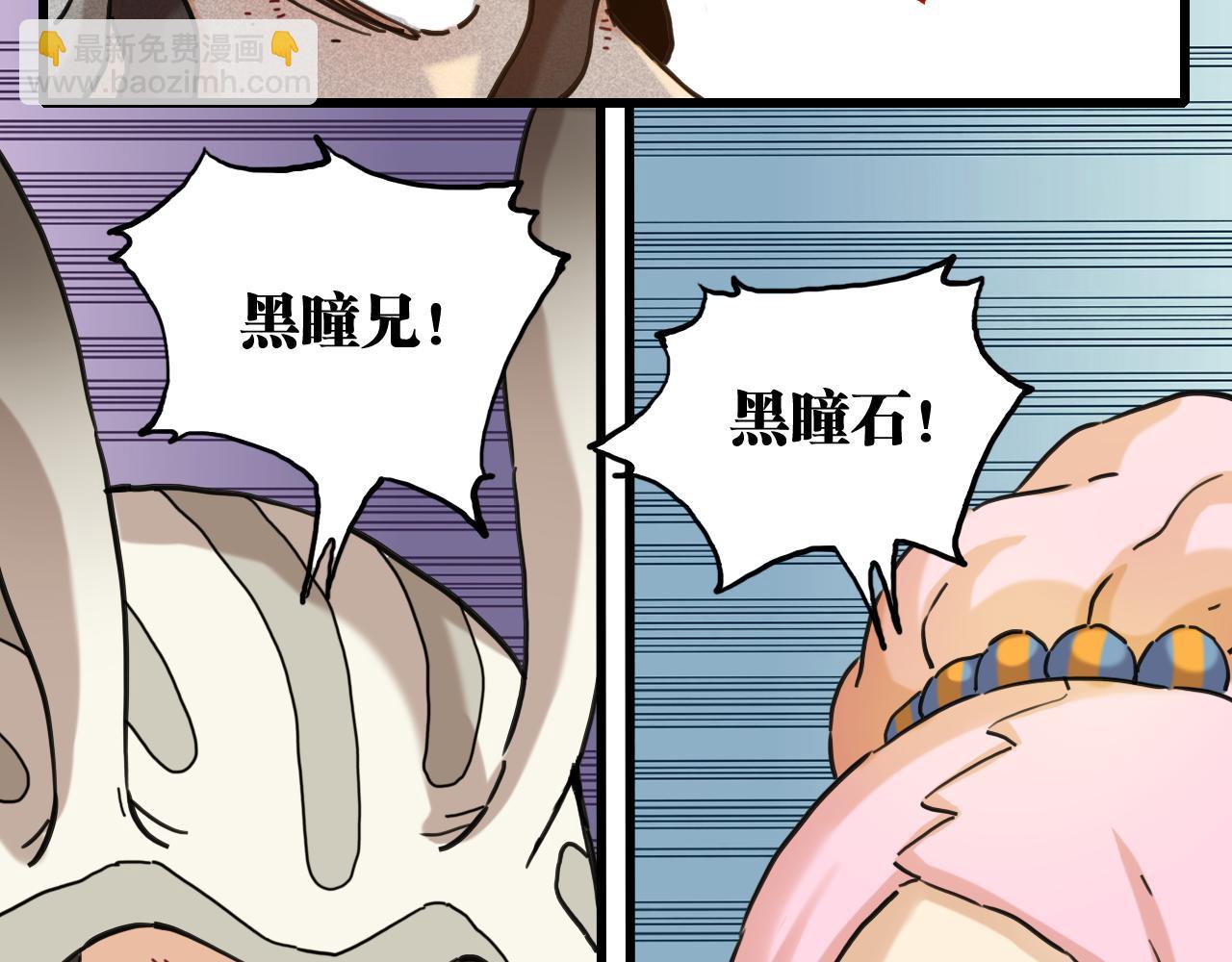 第201话 黑瞳石VS比尔(1/3)-第211话